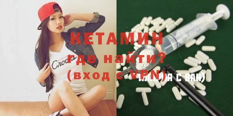 MEGA ONION  хочу наркоту  Красноармейск  КЕТАМИН ketamine 