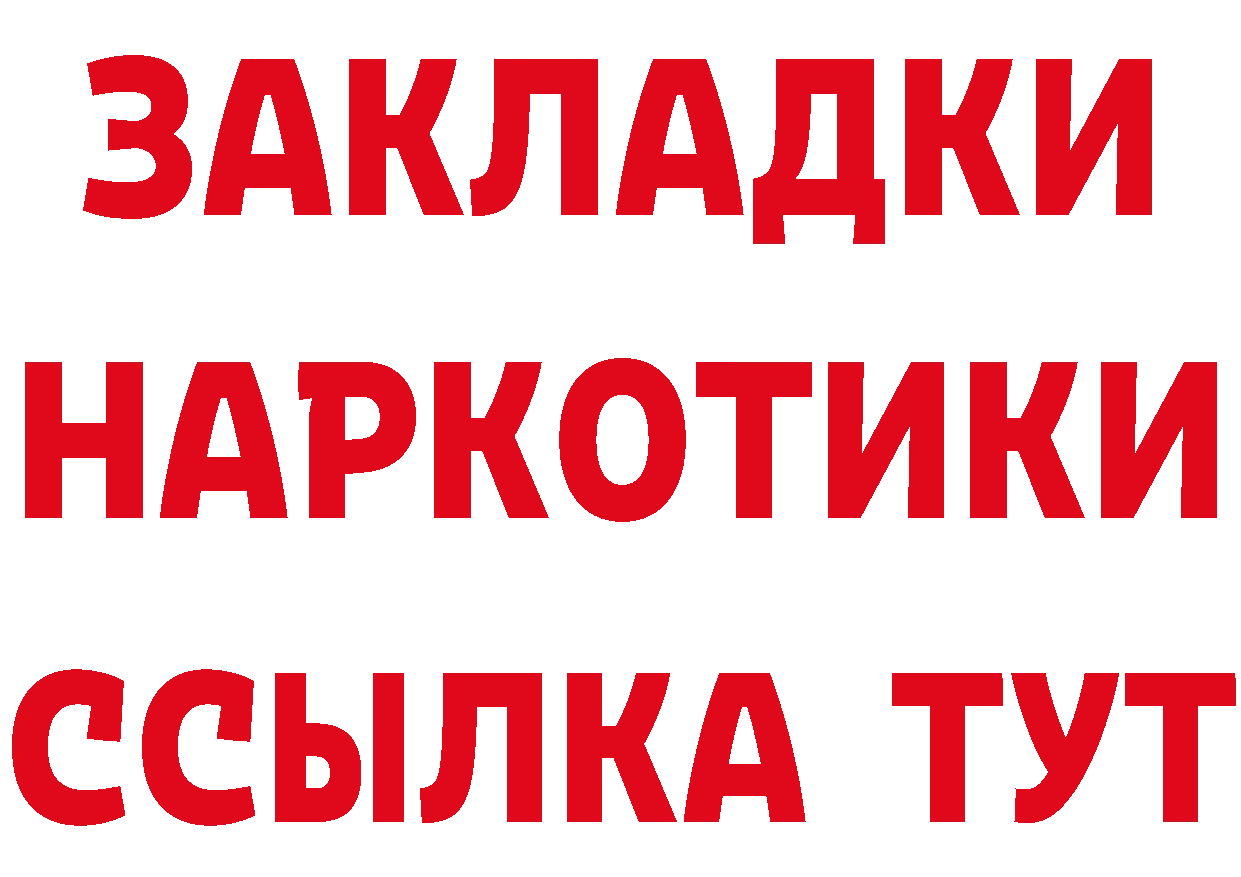 Бутират жидкий экстази зеркало это mega Красноармейск